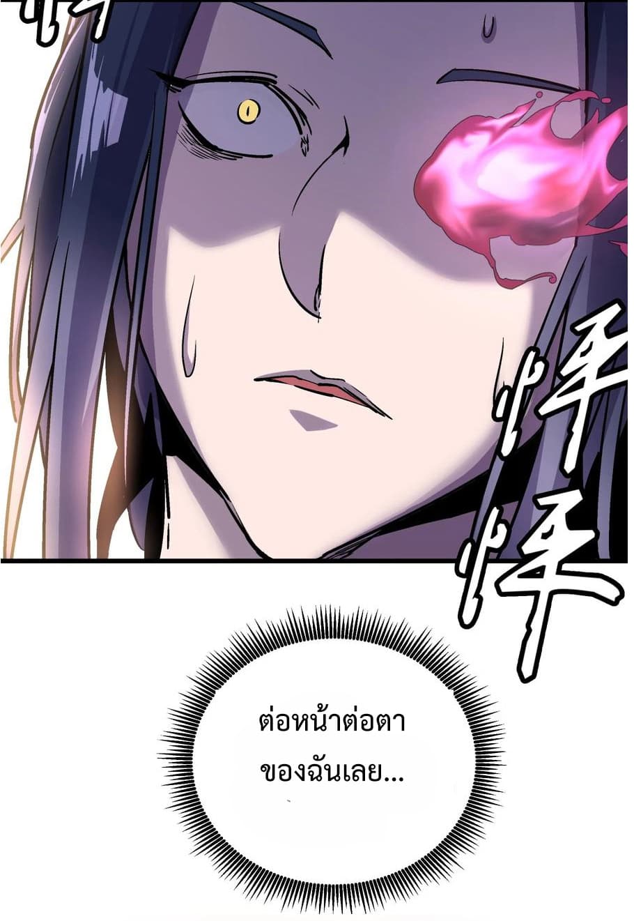 I'm Not the Overlord! 1.2-1.2