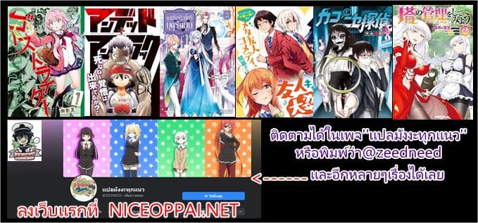 Yuujin Character wa Taihen desu ka? 2-2