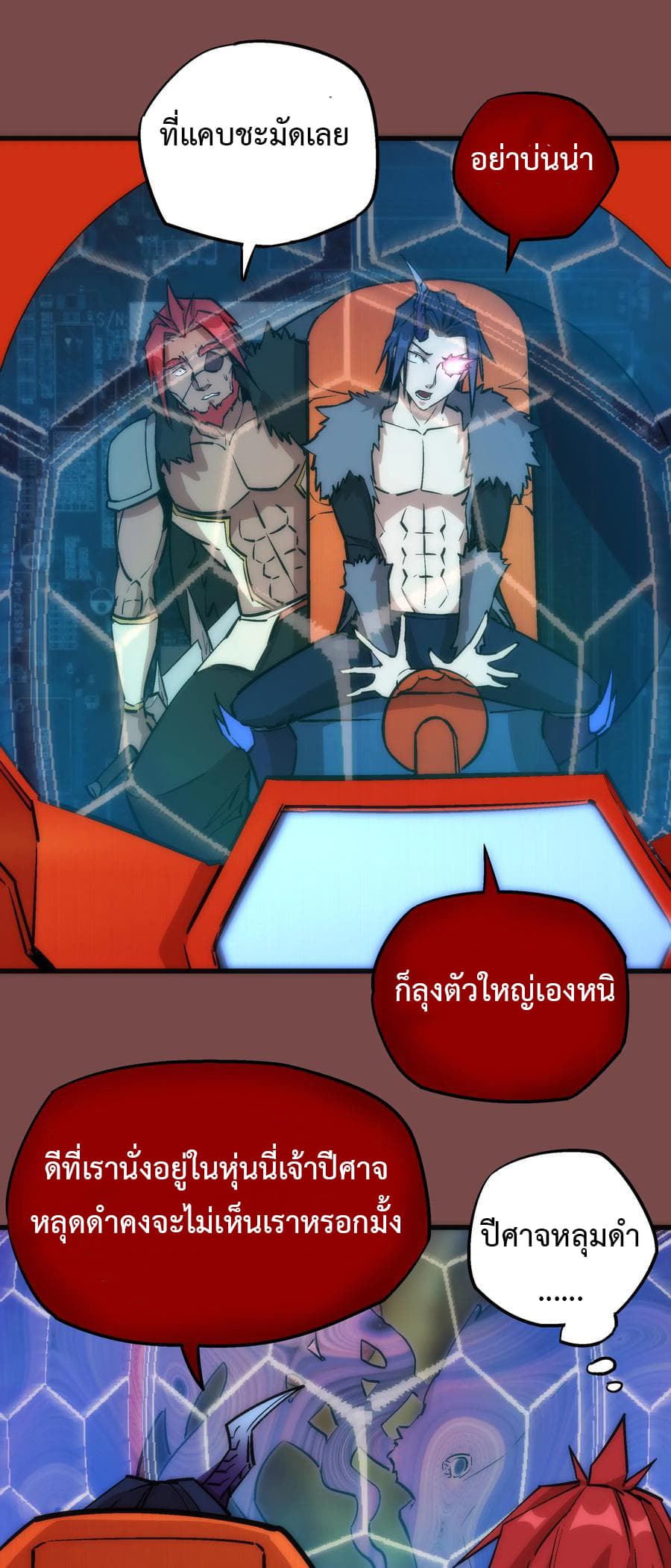 I'm Not the Overlord! 16.2-16.2