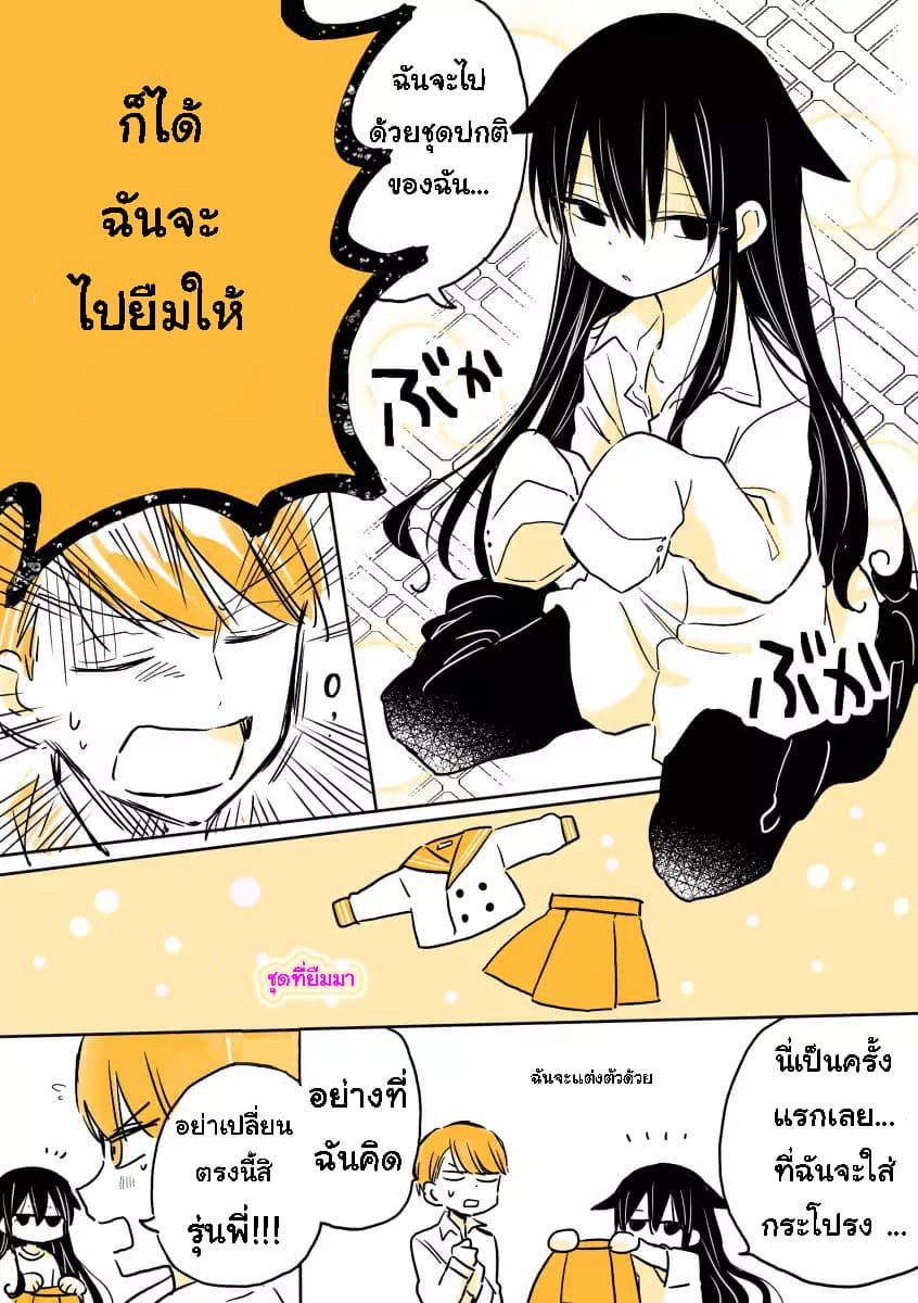 Mendokusagari Danshi Koukousei ga Asa Okitara Onnanoko ni Natteita Hanashi 2-2