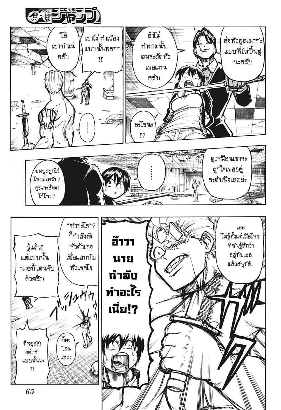 Undead Unluck 1-อันเดด กับ อันลัค