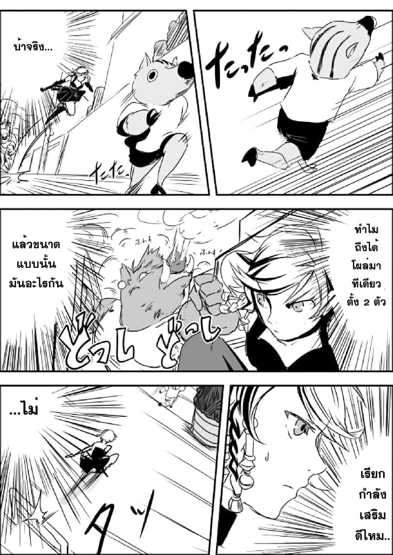 Ore to Hero to Mahou Shoujo (Web Comic) 8-ฮีโร่สาว ม.ปลาย กับ สาวน้อยเวทมนตร์