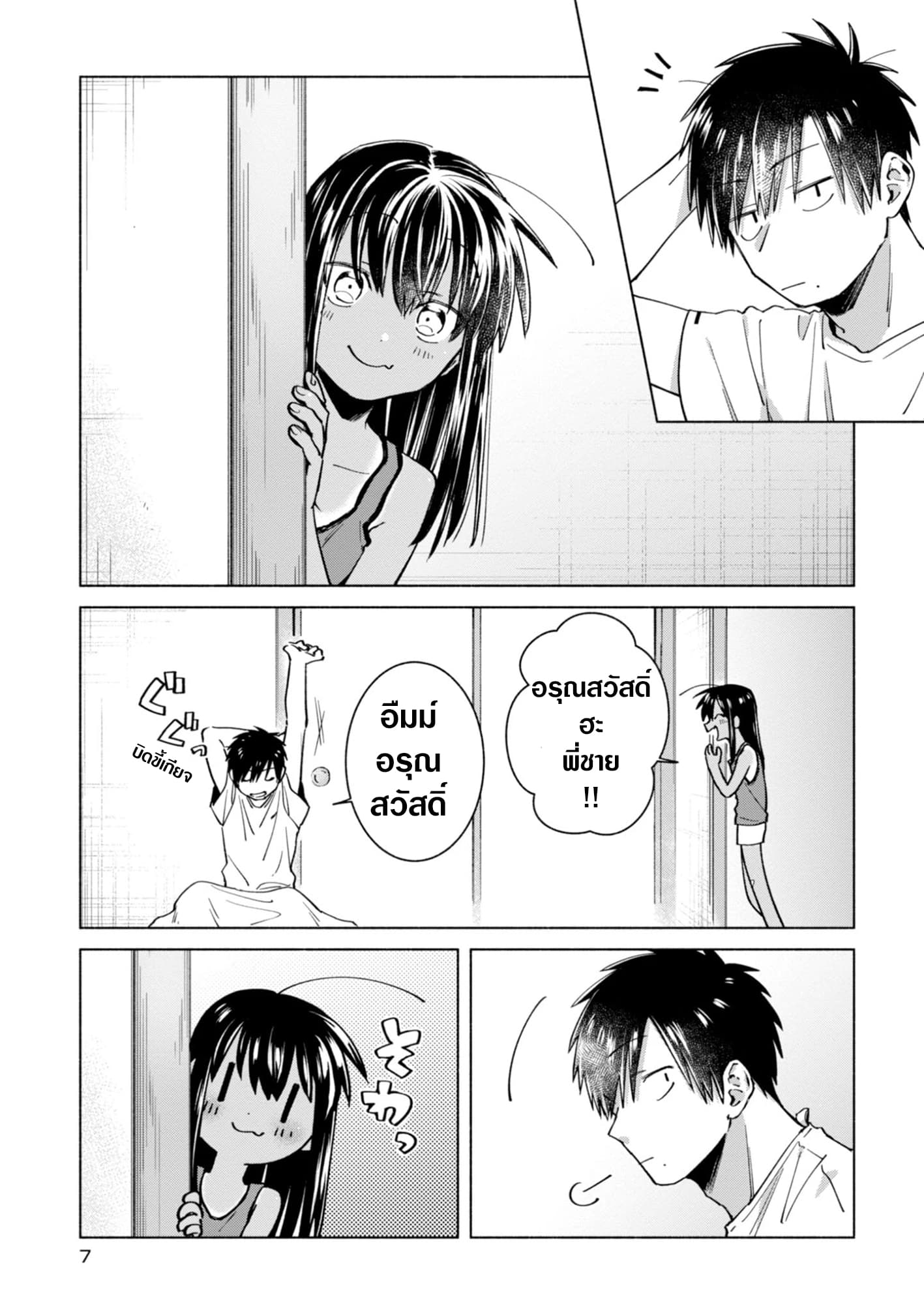Inaka ni Kaeru to Yakeni Natsuita Kasshoku Ponytail Shota ga Iru 10-10