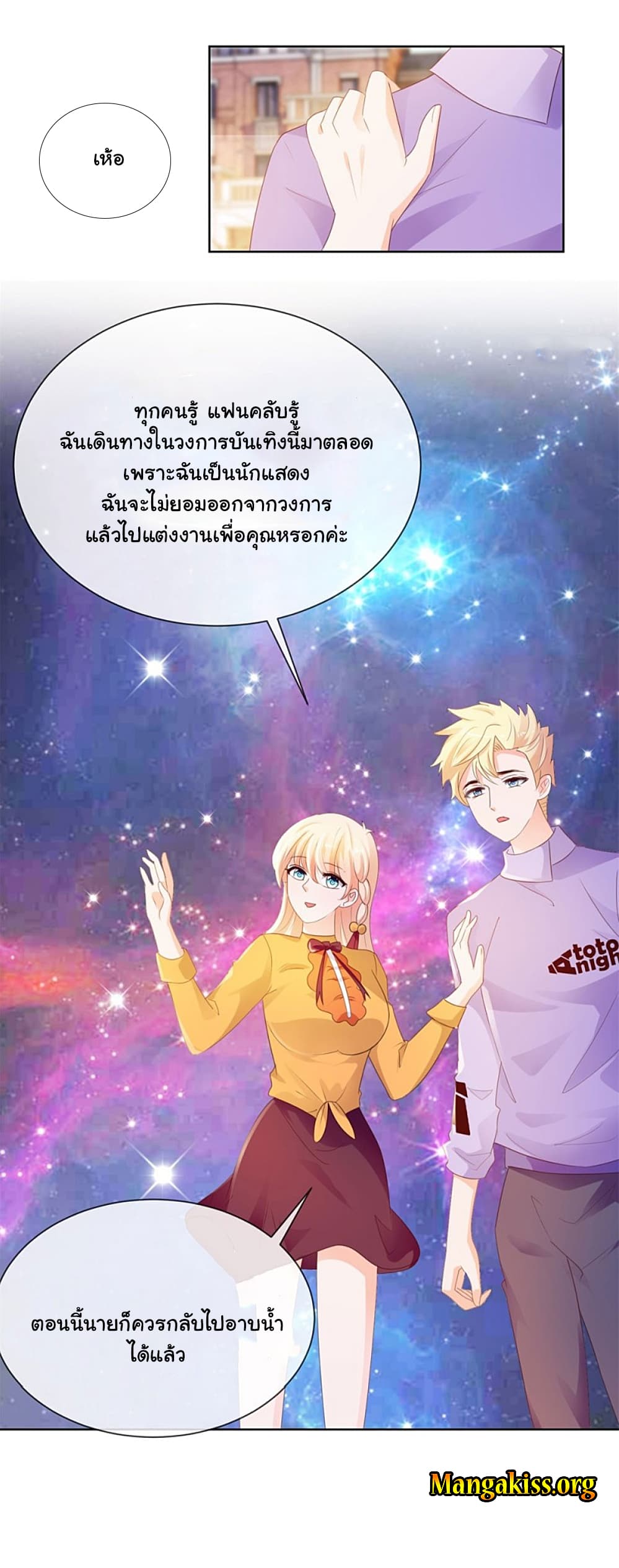The Lovely Wife And Strange Marriage แผนรักลวงใจ 66-66