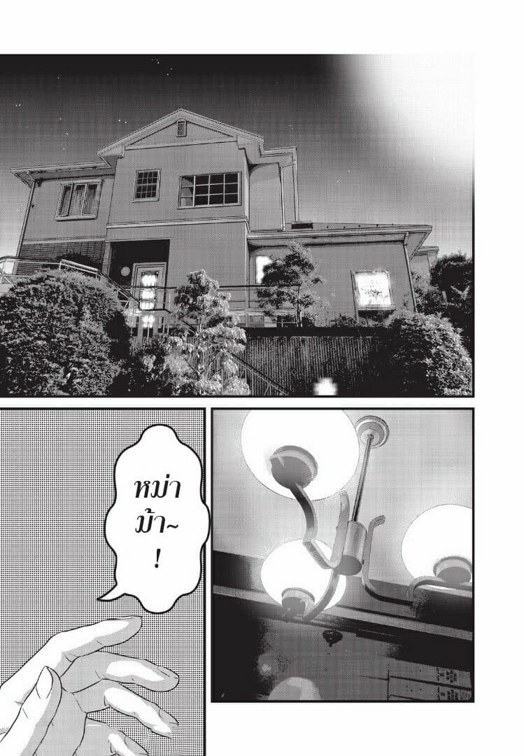 Homeroom 15-สดชื่น