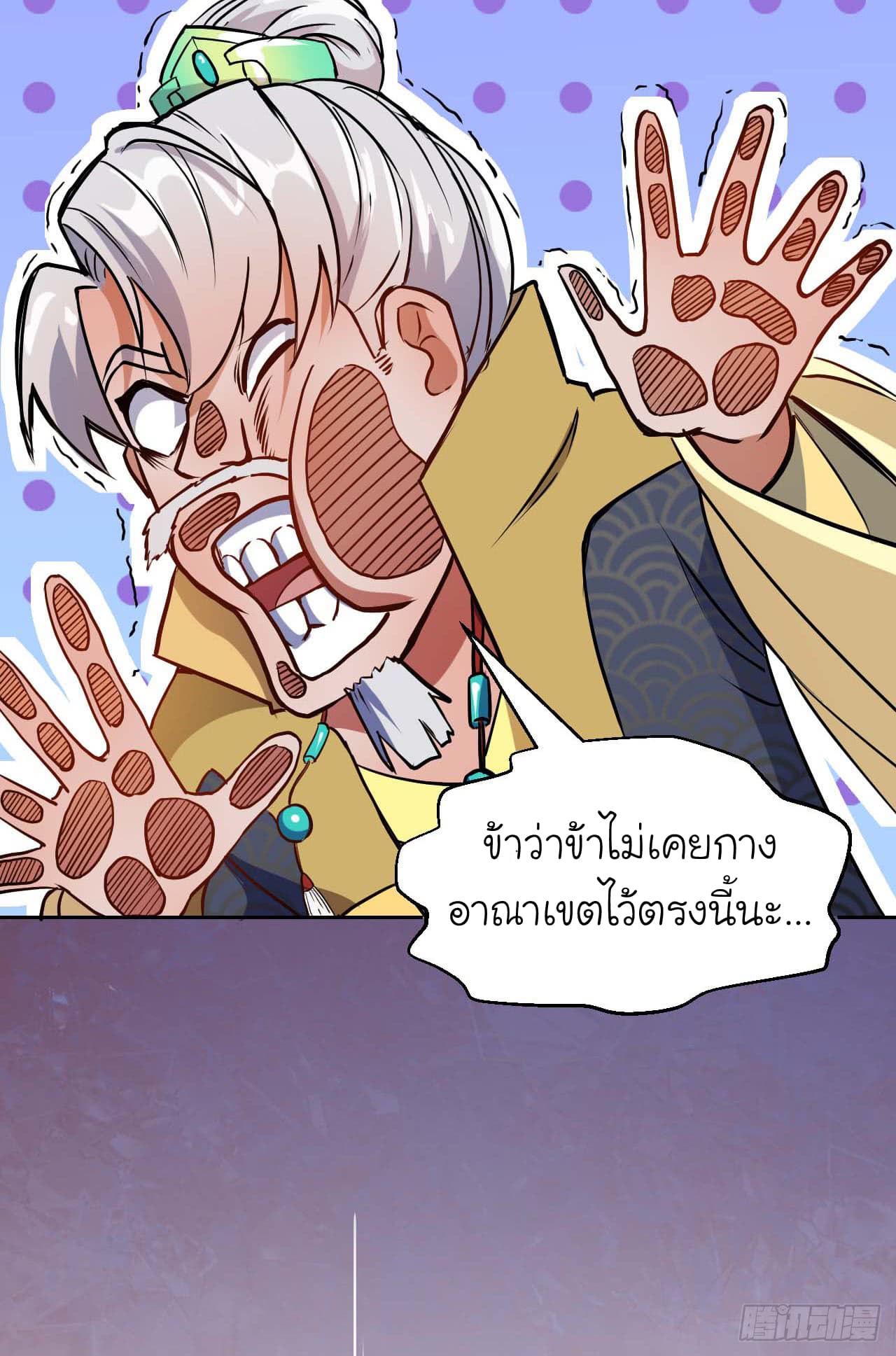 The Cultivators Immortal Is My Sister อยู่ดีๆผมก็มีพี่สาวสุดเทพ 8-8