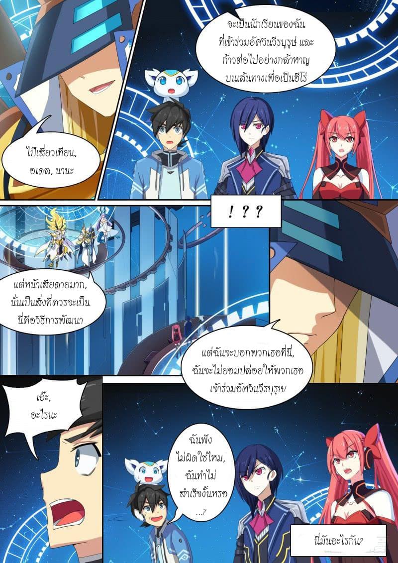 Aola Star - Parallel Universe 34-34