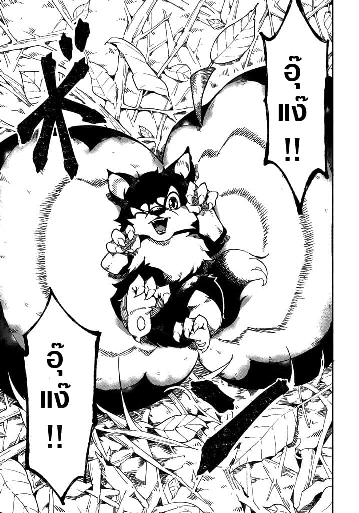 Shokuzai to Tabi ni Deru 2-2