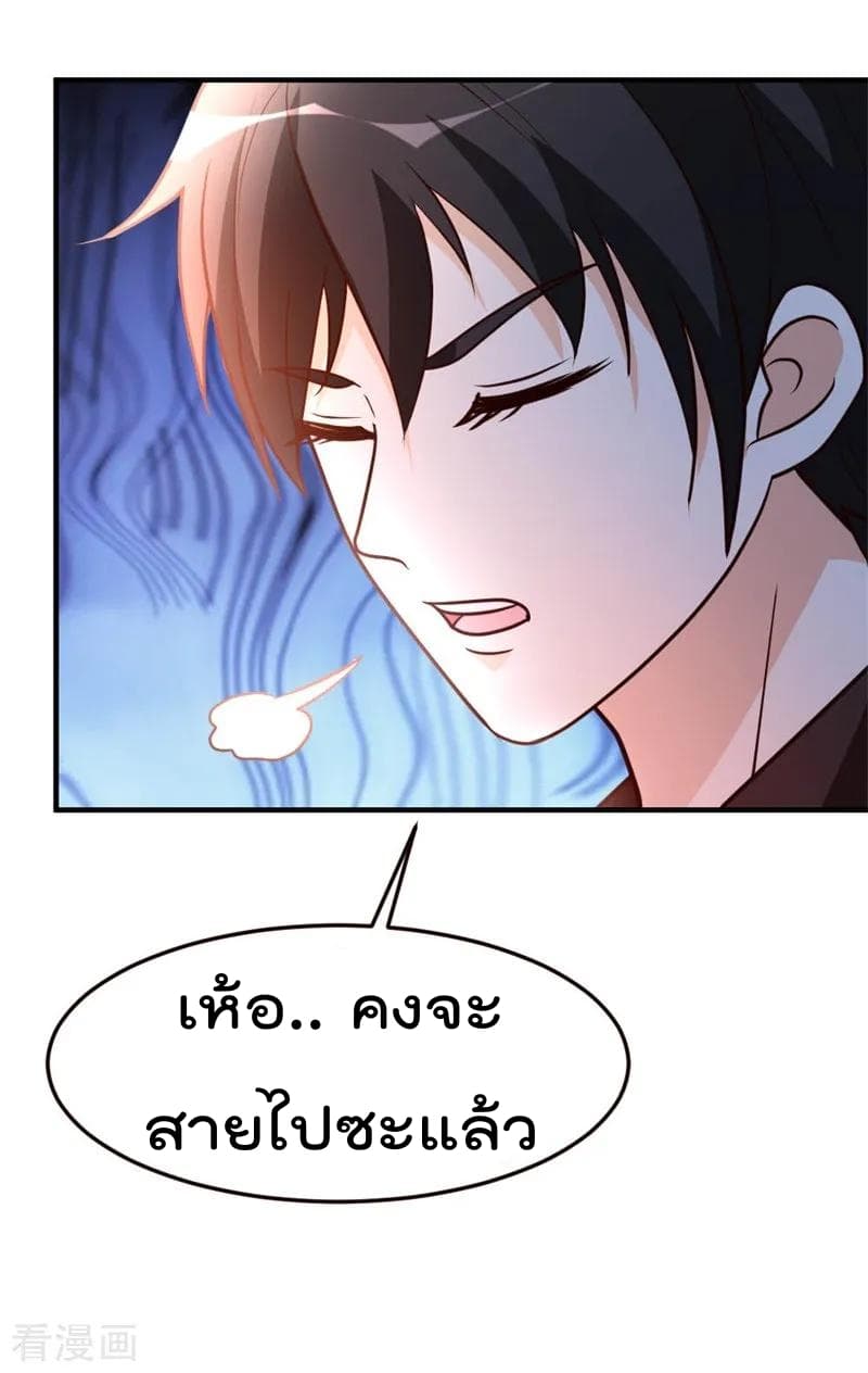 The Cultivation Back to The Earth ราชันเซียนเกรียนหวนคืนพิภพ 46-46
