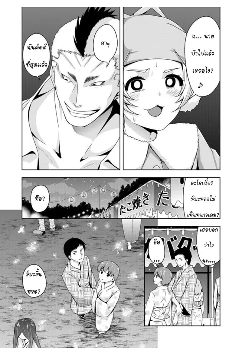 Devilchi 40-1ความยุติธรรม 2...