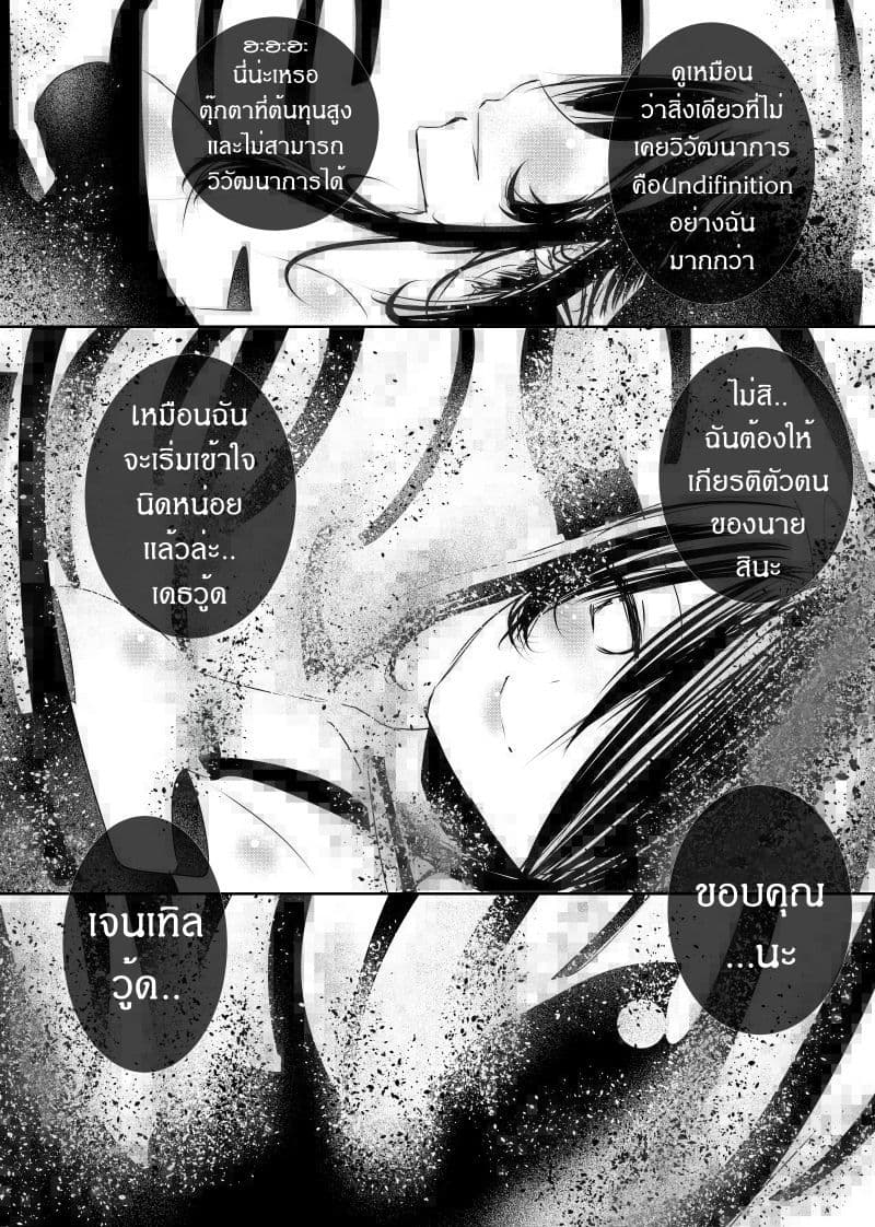 Path A waY 98-Meaning of Identity