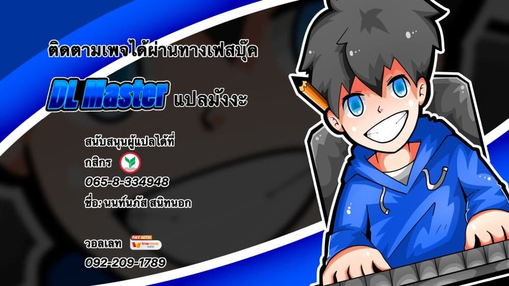 Spare Me, Great Lord! ชีวิตของราชันเกิดใหม่ 6-6