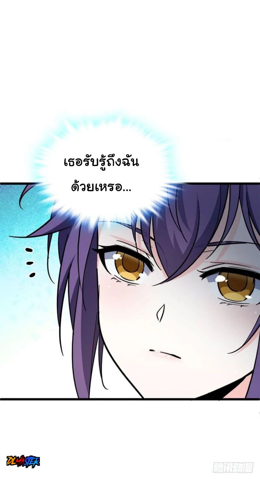 Spare Me, Great Lord! ชีวิตของราชันเกิดใหม่ 7-7