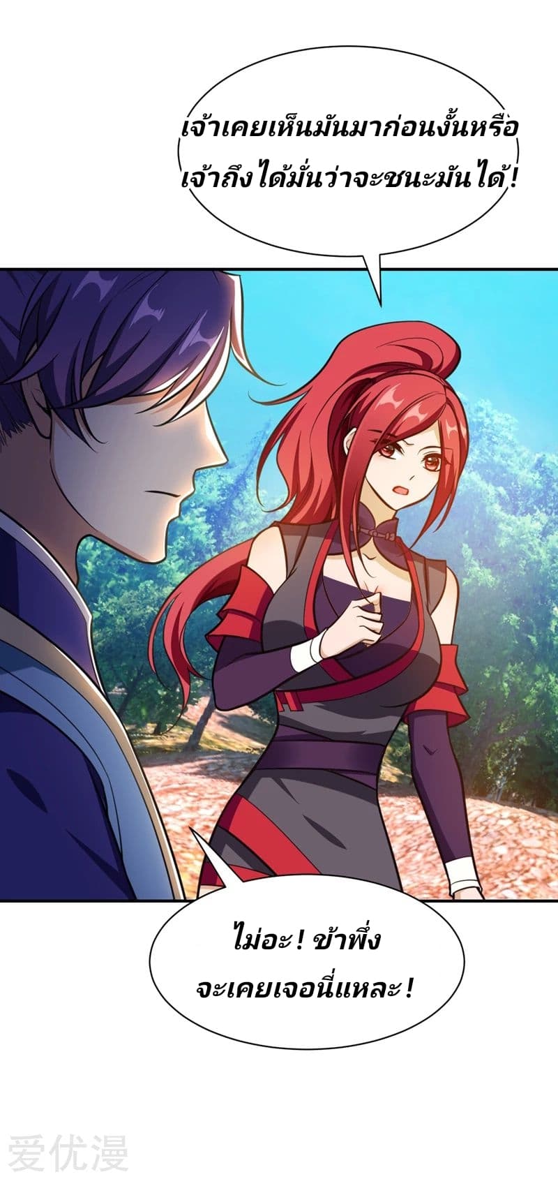 Rise of The Demon King รุ่งอรุณแห่งราชาปีศาจ 82-82