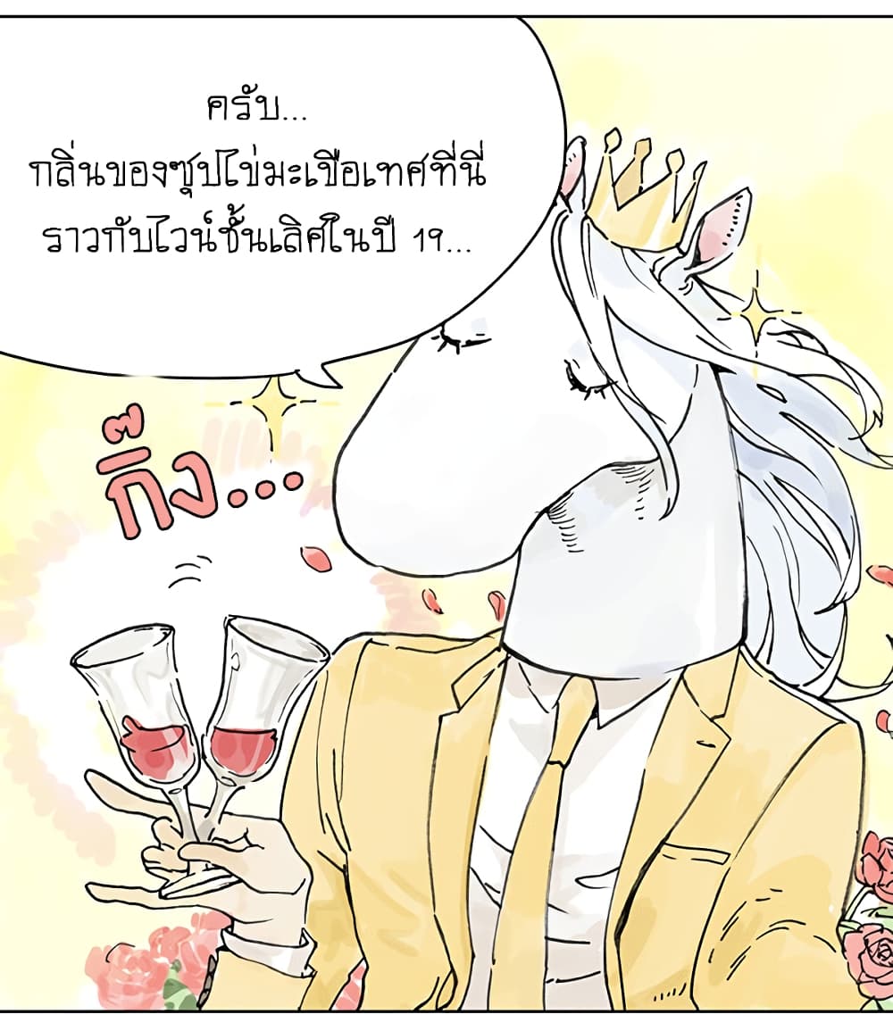 Wo de Tong Xue Hen Qi Guai เพื่อนร่วมห้องของชั้นโคตรประหลาด 5-มื้อเที่ยงกับองค์ชาย