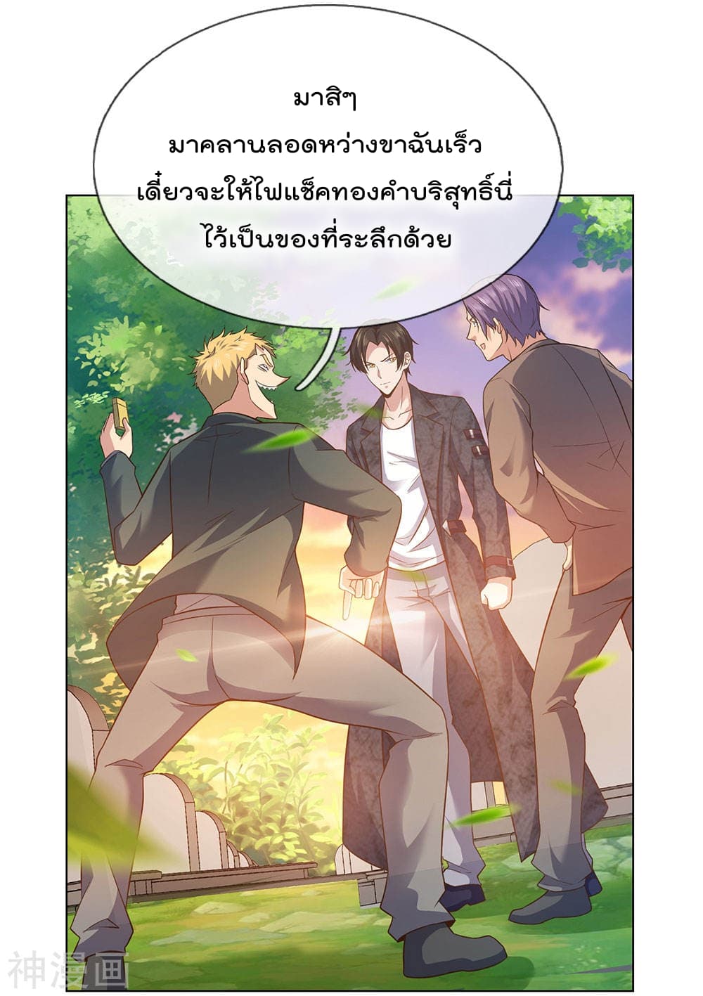 The Legend God of War in The City ตำนานเทพเซียนสงครามไร้พ่ายแห่งนคร 1-1