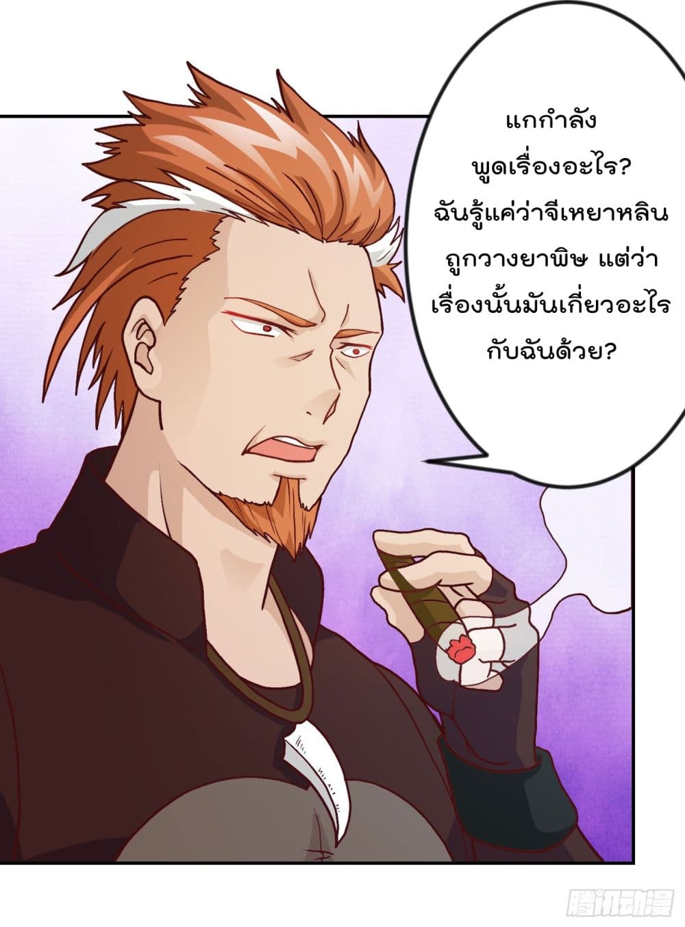 The Legend God King in The City ตำนานราชันเซียนแห่งนคร 16-16