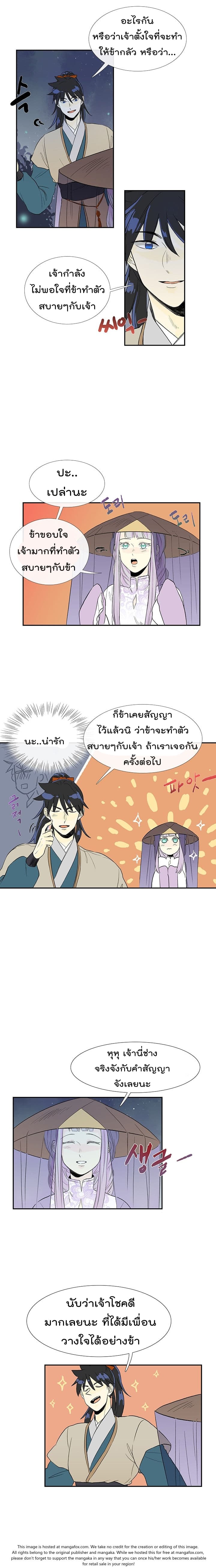 The Scholar's Reincarnation 39-39