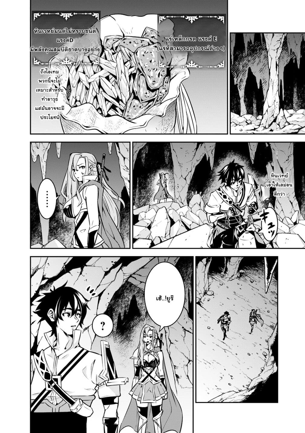 Shijou Saikyou no Mahou Kenshi 18-18