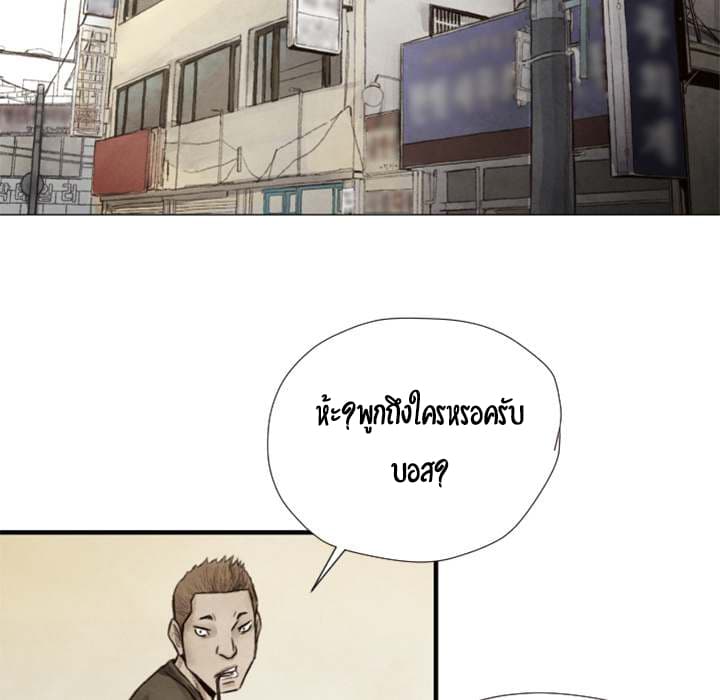 Twoman 8-8