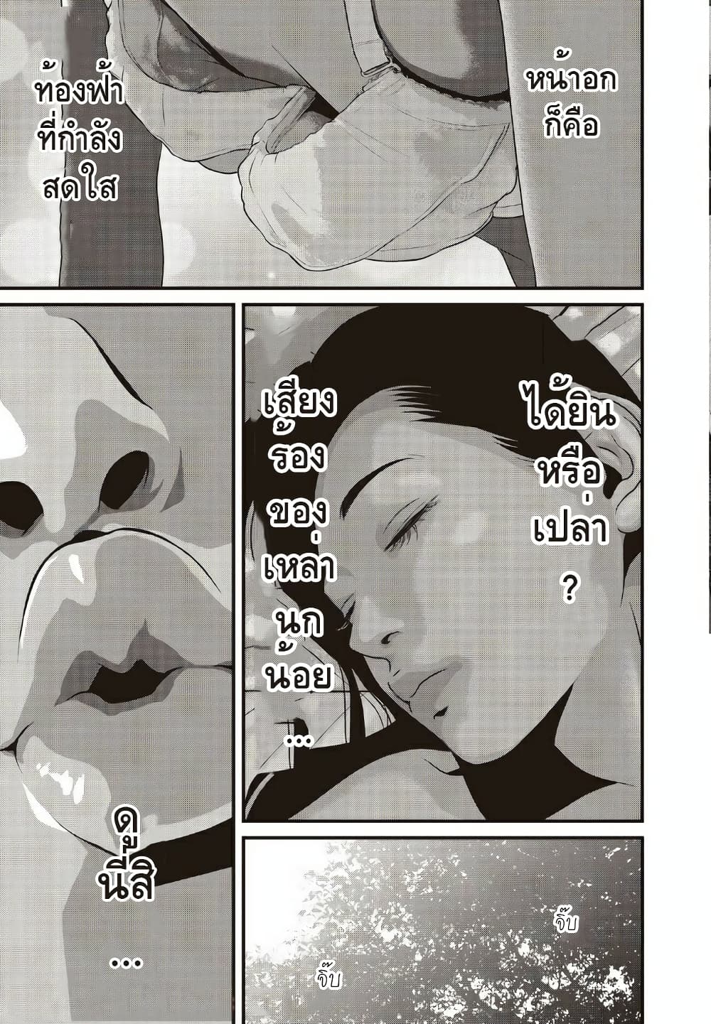 Homeroom 17-วิ่งไปซากุราอิ