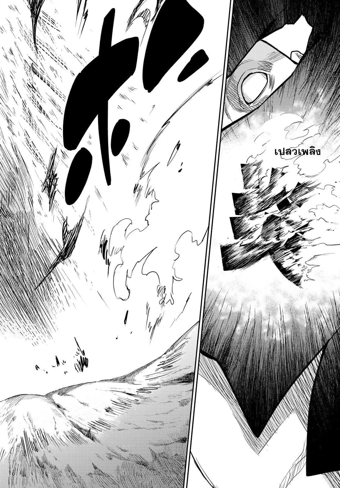Tokyo Babel 5-5