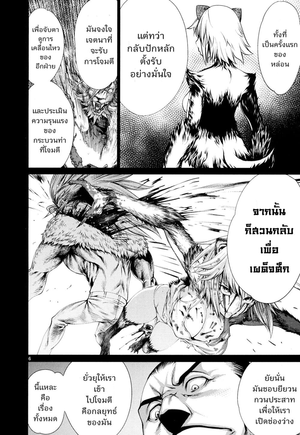 Killing Bites เขี้ยวพิฆาตพันธุ์ผสม 9-สัญชาตญาณแห่งการต่อสู้ที่อยู่เหนือความคาดหมาย