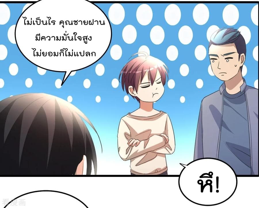 The Cultivation Back to The Earth ราชันเซียนเกรียนหวนคืนพิภพ 16-16
