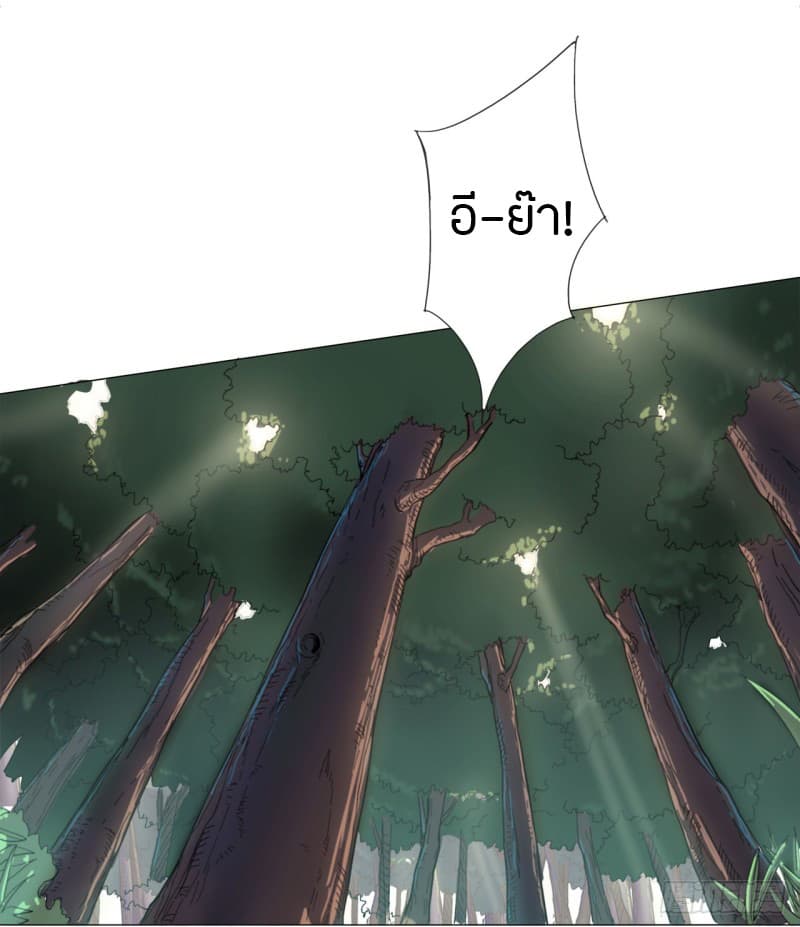 Immortal Cultivator vs Super Power เทพเซียนอมตะ VS ซุปเปอร์ฮีโร่ 3-3