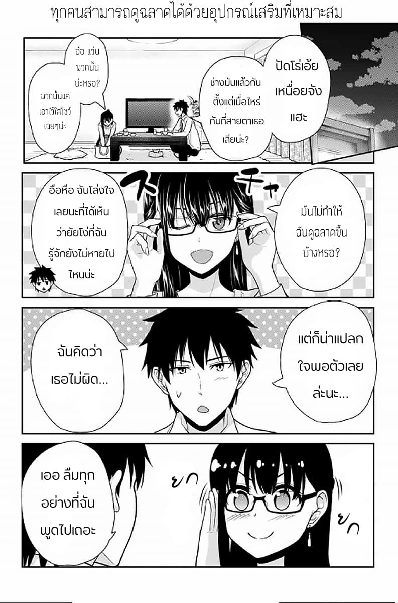 Fechippuru ~Our Innocent Love~ 11-11