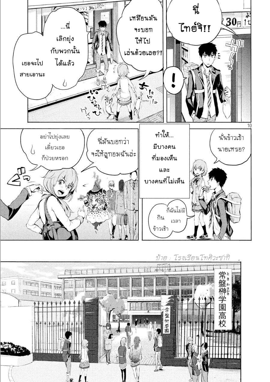 Ghost Writer 1-1