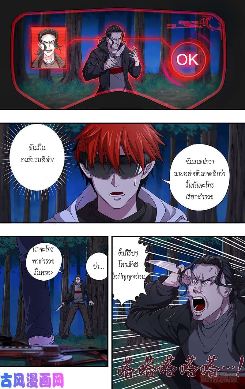 Monster Kingdom 7-7