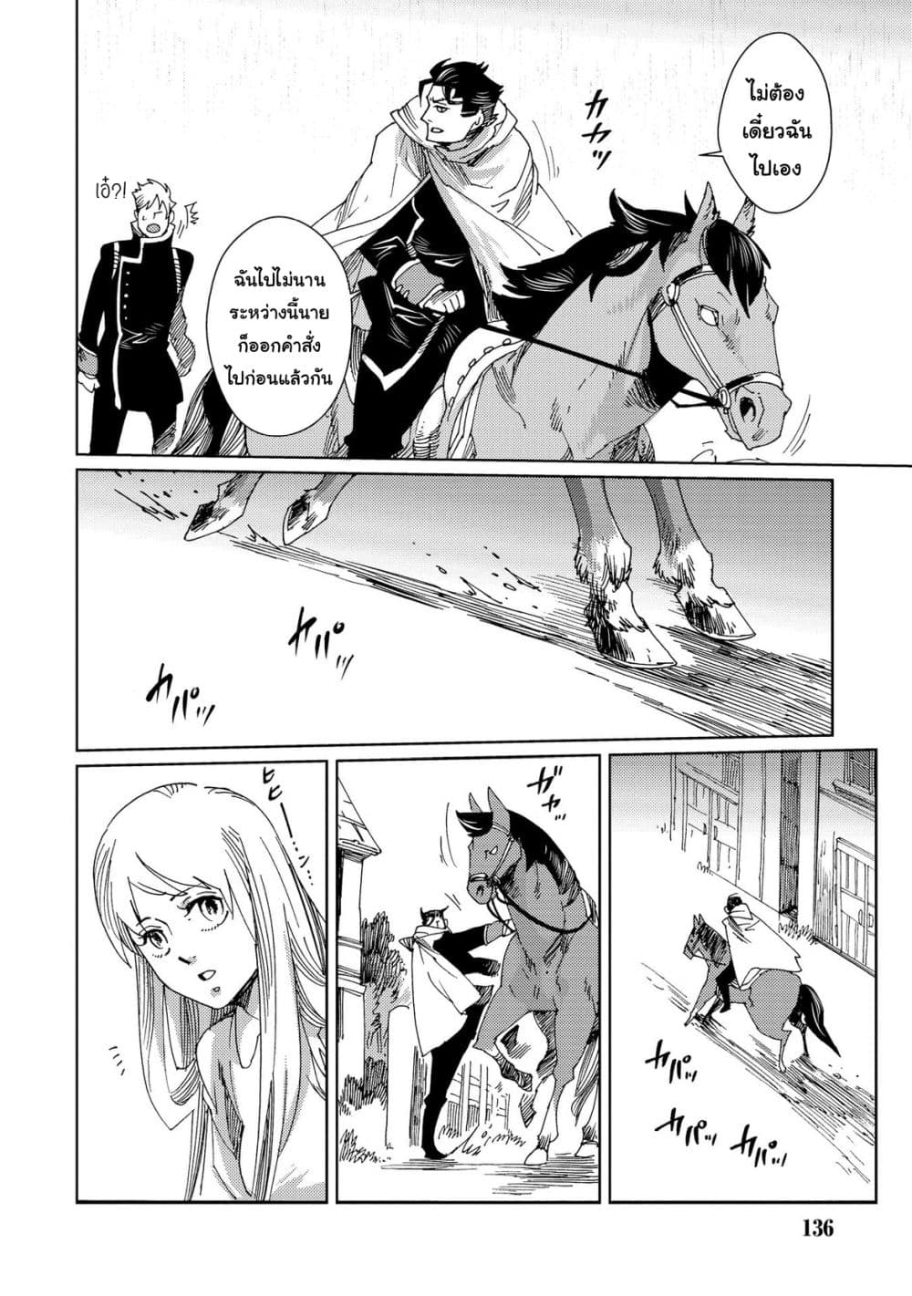 Sasen mo Warukunai โดนลดขั้นก็ไม่ได้เลวร้ายนักหรอก 6-6