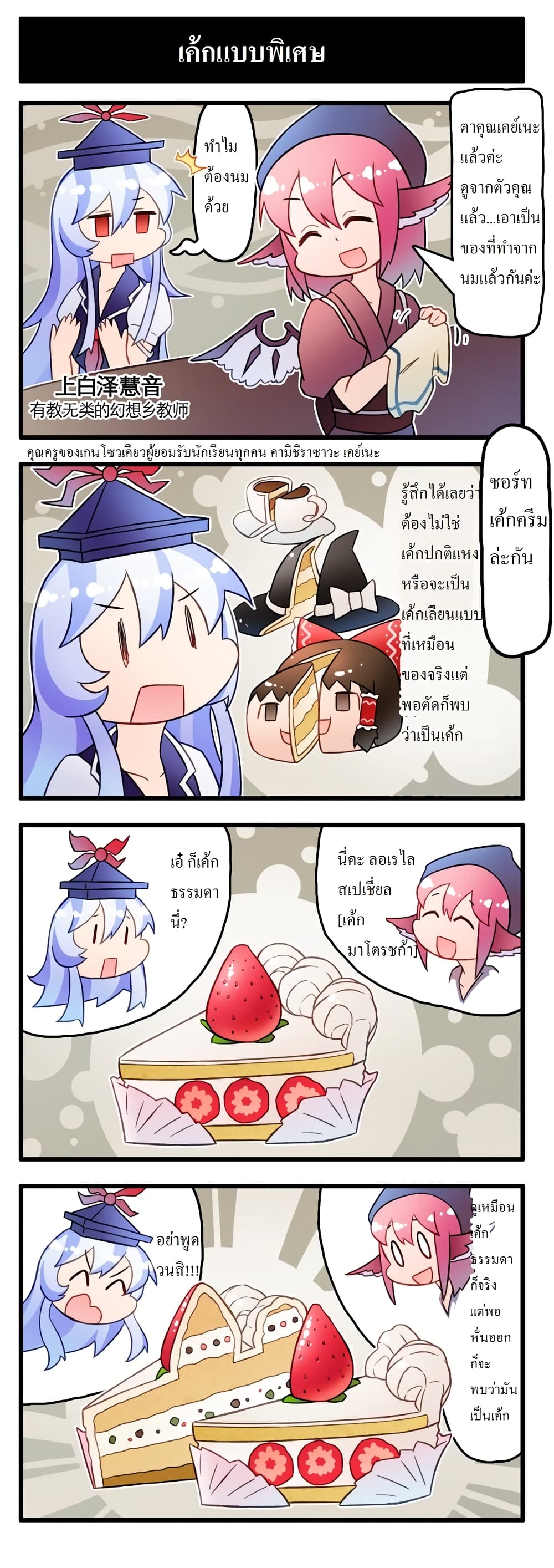 Touhou Land of Buffs 6-6