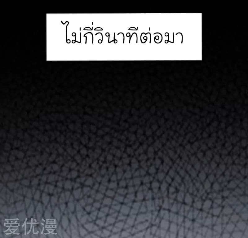 Picking up a School Beauty to Be Wife จับสาวสวยในโรงเรียนมาเป็นเมีย 69-69