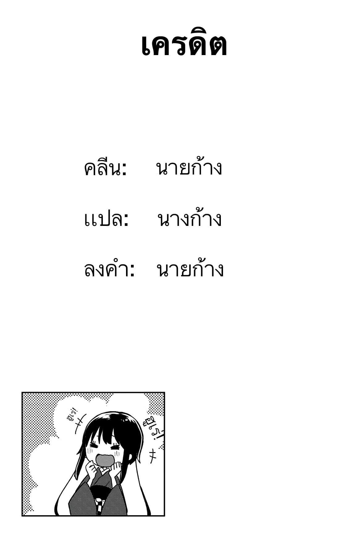 I Want to Be a Receptionist of The Magic World! 1-ประเภทของเวทมนตร์ที่ฉันมี