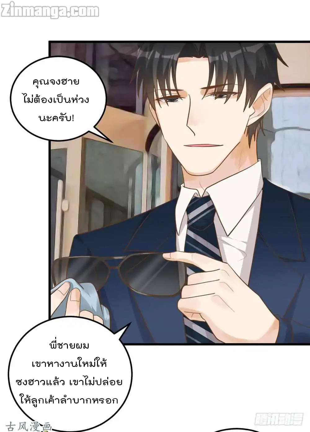Hui Xi Yi's Love Contract 50-50