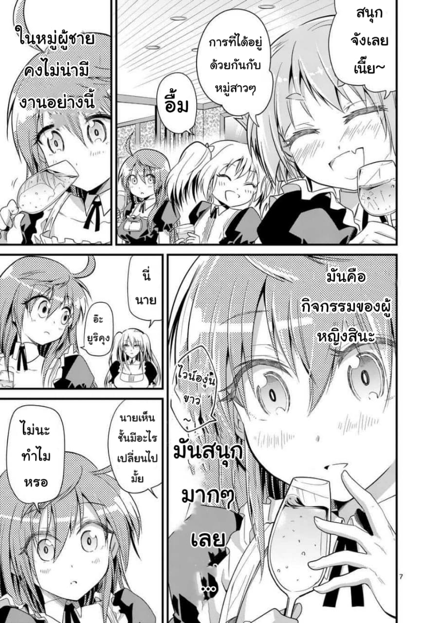 Tensei Pandemic 30-30