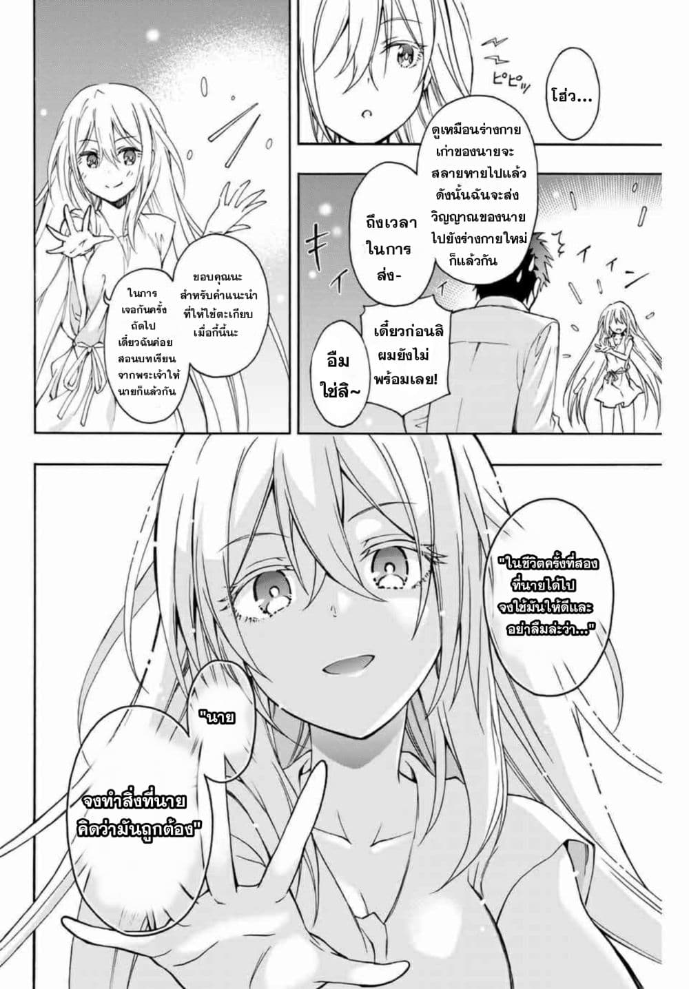 Rettou Hito no Maken Tsukai Sukiruboudo o Kushi Shite Saikyou ni Itaru 1-เออร์การ์ด และ บอร์ดแห่งสกิล