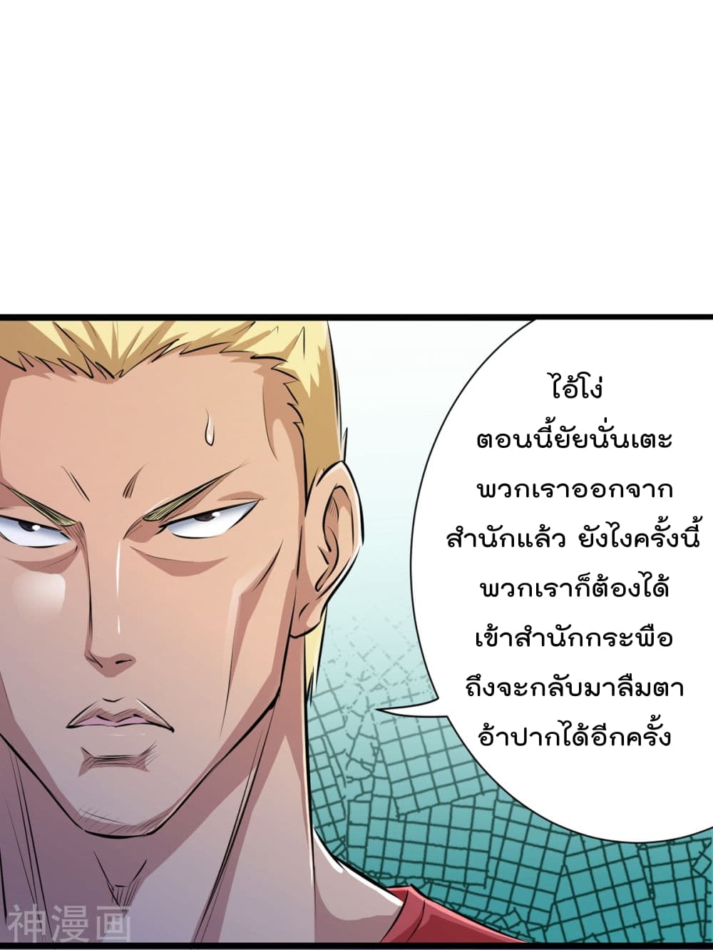 The Bodyguard of Harem ฮาเร็มนี้ของผมนะค้าบ 37-37