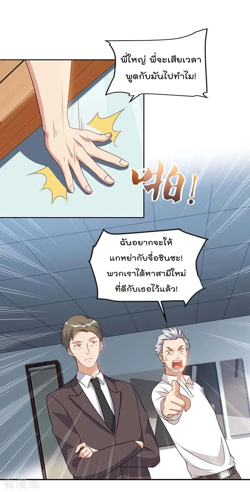 Rebirth Abandoned Less Return การเกิดใหม่ของจักรพรรดิเซียน 75-75