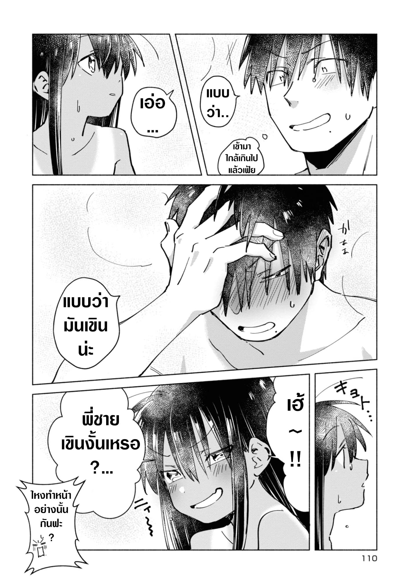Inaka ni Kaeru to Yakeni Natsuita Kasshoku Ponytail Shota ga Iru 8-8