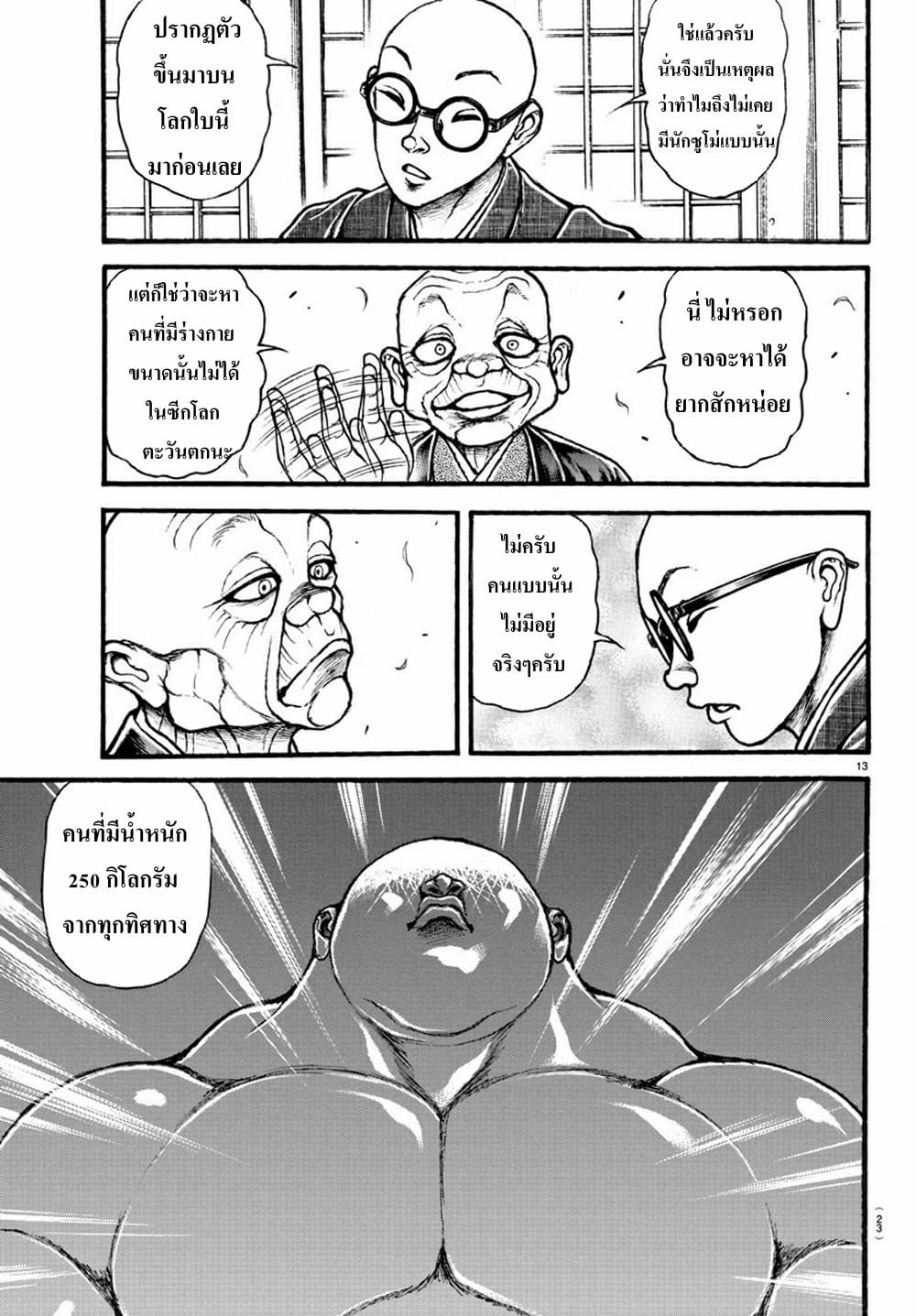 Baki Dou II 24-24