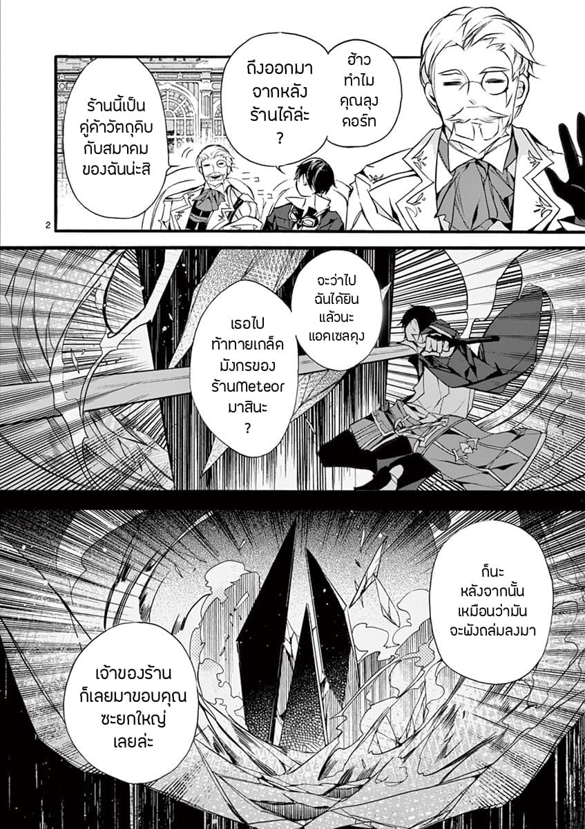Saikyou Shoku <Ryukishi> Kara Shokyu Shoku <Hakobiya> Ni Nattano Ni, Naze Ka Yushatachi Kara Tayoraretemasu 9-9