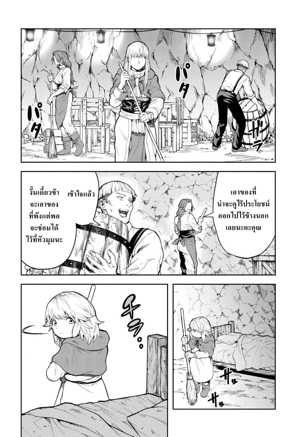 Murazukuri Game no NPC ga Namami no Ningen to Shika Omoe Nai ทดลองเป็นพระเจ้า 5.2-5.2