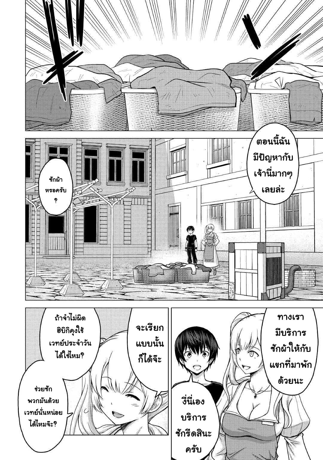 Saikyou no Shokugyou wa Yuusha demo Kenja demo naku Kanteishi (Kari) rashii desu yo? 19-19