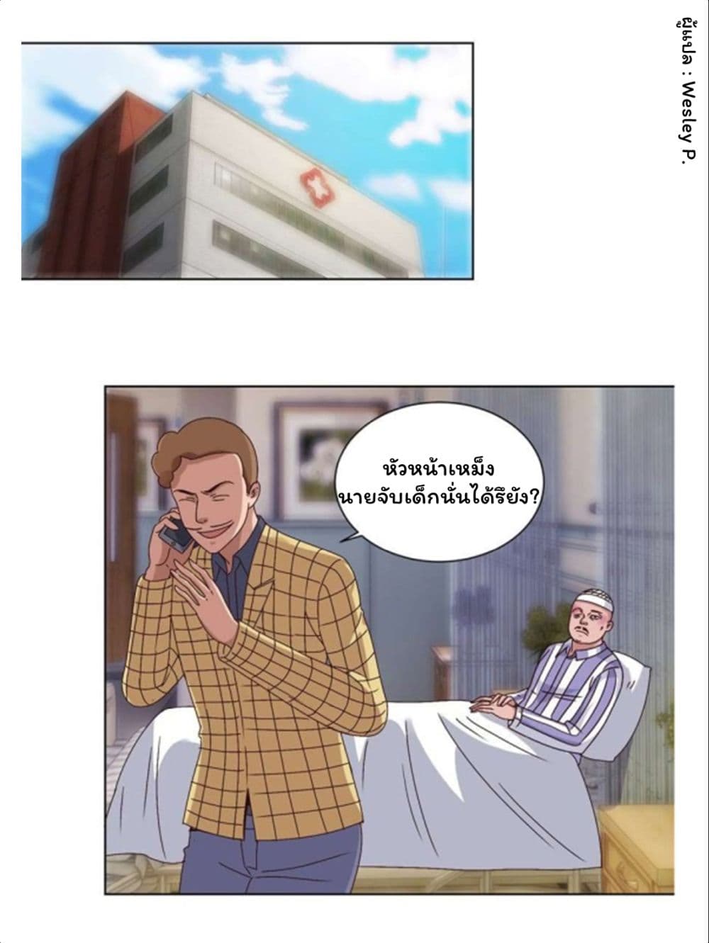 Metropolitan Supremacy System ระบบพระเจ้า 101-101