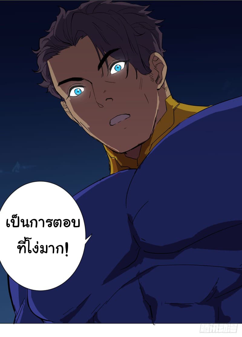Immortal Cultivator vs Super Power เทพเซียนอมตะ VS ซุปเปอร์ฮีโร่ 2-2