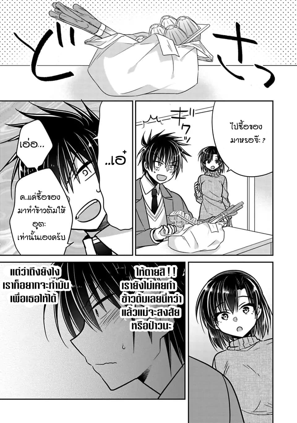 Siscon Ani to Brocon Imouto ga Shoujiki ni Nattara 24-ริทสึ กับการทำอาหารเพื่อเธอ