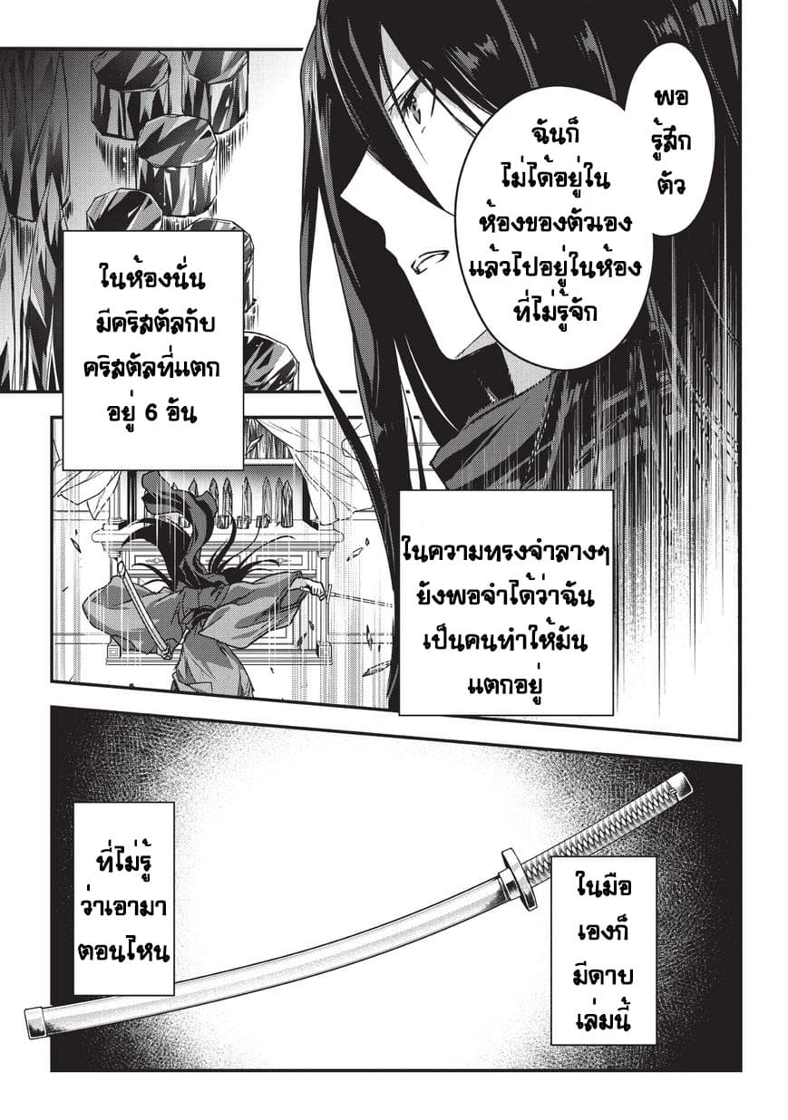 Assassin de aru ore no Sutetasu ga Yuusha yori mo Akiraka ni Tsuyoi Nodaga 8-8
